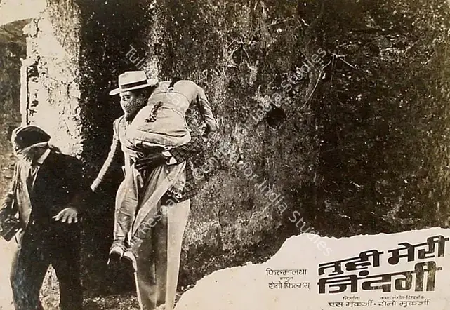 Mukerjee, S. (Producer), Tu Hi Meri Zindagi, 1965 | Lobby Card | CinemaEducation | 00828811