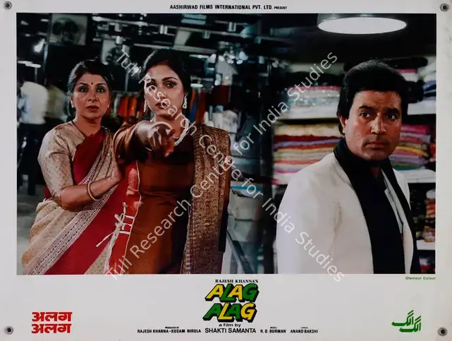 Khanna, Rajesh (Producer), Alag Alag, 1985 | Lobby Card | CinemaEducation | 00782490
