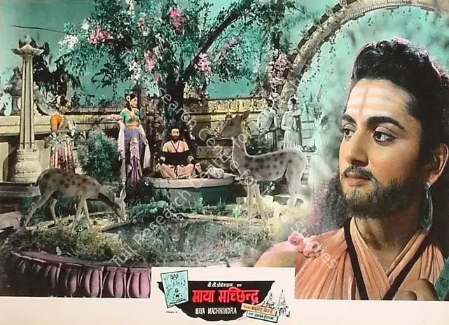 Mistry, Bachubhai (Producer), Maya Machhendra, 1960 | Lobby Card | CinemaEducation | 00820102