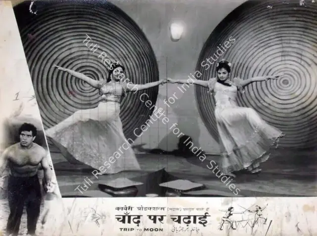 Sundaram, T.R. (Director), Chand Par Chadhai, 1967 | Lobby Card | CinemaEducation | 00810581