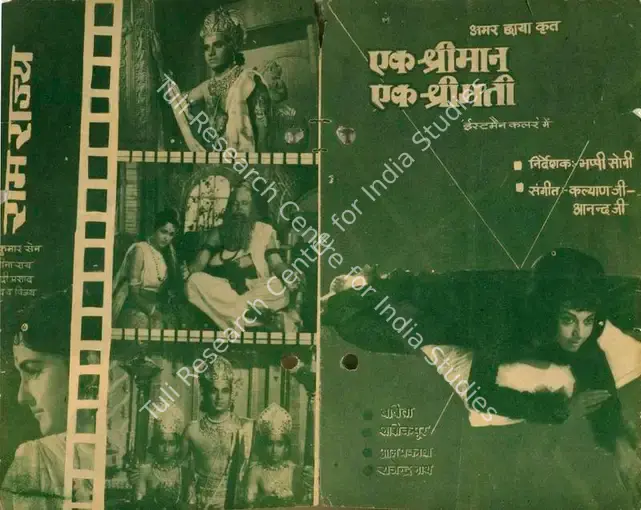 Kapoor, Surinder (Producer), Ek Shriman Ek Shrimati, 1969 | Handbill | CinemaEducation | 00515209