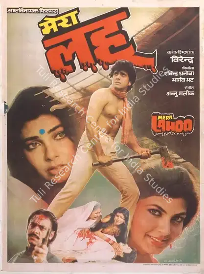 Bhatt, Bhargav (Producer), Mera Lahoo, 1987 | Full Sheet Poster | CinemaEducation | 00767390
