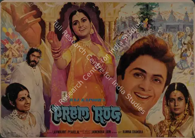 Karmakar, Radhu (Cinematographer), Prem Rog, 1982 | Lobby Card | CinemaEducation | 00787499