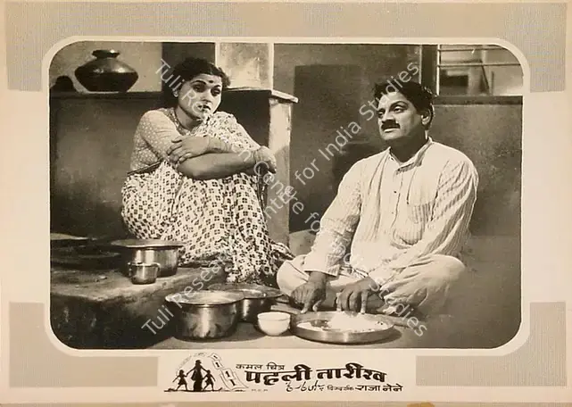 Nene, Raja (Director), Pehli Tareekh, 1954 | Lobby Card | CinemaEducation | 00824994