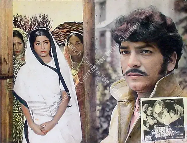 Kothari, N.D. (Producer), Khote Sikkay, 1974 | Lobby Card | CinemaEducation | 00819065