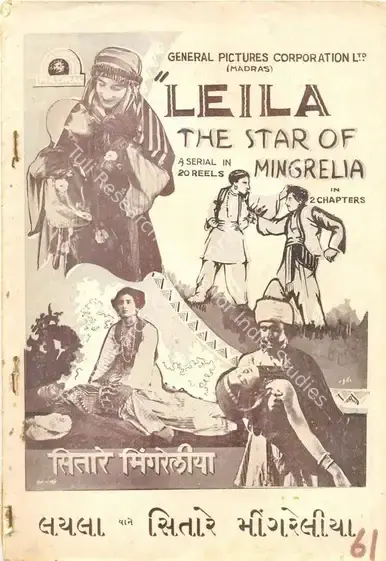 Prakasa, R. (Director), Leila The Star Of Mangrelia, 1931 | Synopsis Booklet | CinemaEducation | 00842226