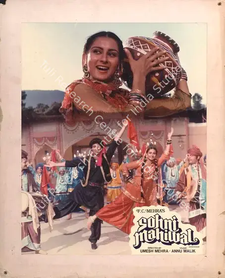 Mehra, F.C. (Producer), Sohni Mahiwal, 1984 | Lobby Card | CinemaEducation | 00788622