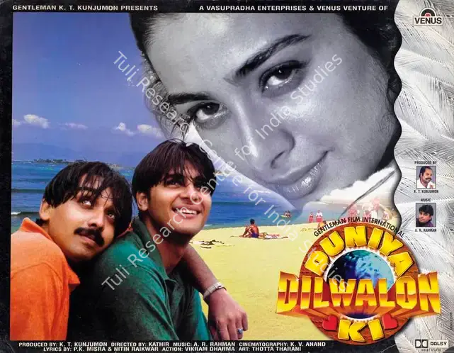 Kunjumon, K.T. (Producer), Duniya Dilwalon Ki, 1997 | Lobby Card | CinemaEducation | 00784029