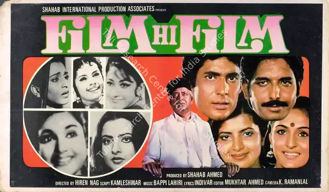 Ramanlal, K. (Cinematographer), Film Hi Film, 1983 | Lobby Card | CinemaEducation | 00784218