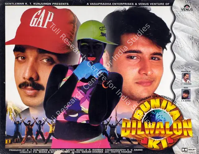 Kunjumon, K.T. (Producer), Duniya Dilwalon Ki, 1997 | Lobby Card | CinemaEducation | 00784026