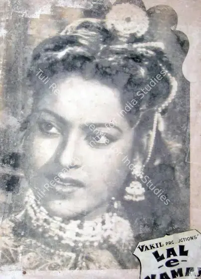 Vakil, Nanubhai B. (Producer), Lal E Yaman, 1956 | Lobby Card | CinemaEducation | 00819361