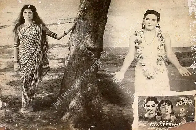 Nahta, Ramraj (Producer), Sant Gyaneshwar, 1964 | Lobby Card | CinemaEducation | 00826725