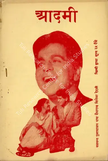 Veerappa, P.S. (Producer), Aadmi, 1968 | Cyclostyled Lyrics Leaflet | CinemaEducation | 00517427