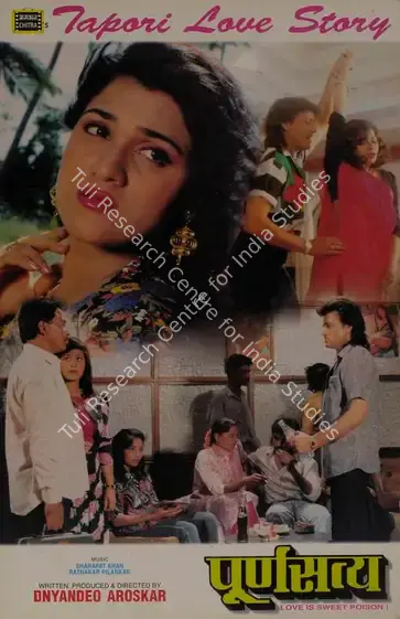 Aroskar, Dnyandeo (Producer), Purna Satya, 0 | Lobby Card | CinemaEducation | 00787547