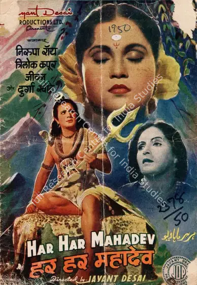 Desai, Jayant (Director), Har Har Mahadev, 1950 | Song-Synopsis Booklet | CinemaEducation | 00781756