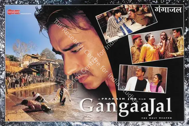 Jha, Prakash (Producer), Gangaajal, 2003 | Lobby Card | CinemaEducation | 00784304