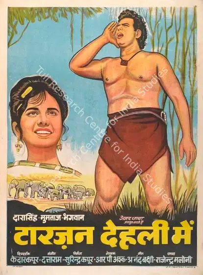 Kapoor, Surinder (Producer), Tarzan Delhi Me, 1965 | Full Sheet Poster | CinemaEducation | 00766128
