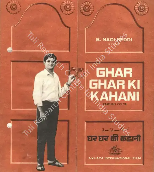 Reddi, B.Nagi (Producer), Ghar Ghar Ki Kahani, 1970 | Song-Synopsis Booklet | CinemaEducation | 00864482