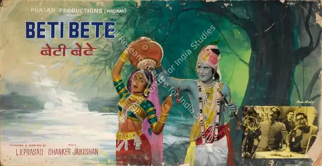 Kala Studio (Art Studio), Beti Bete, 1964 | Showcard | CinemaEducation | 00762649