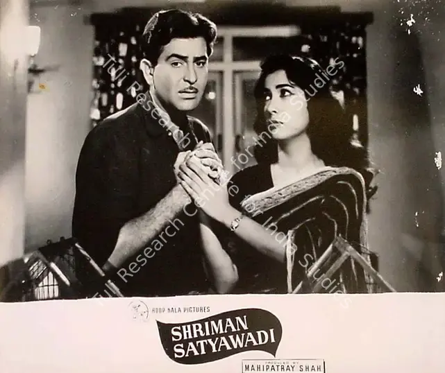 Kapadia, Jayendra (Cinematographer), Shriman Satyawadi, 1960 | Lobby Card | CinemaEducation | 00827761