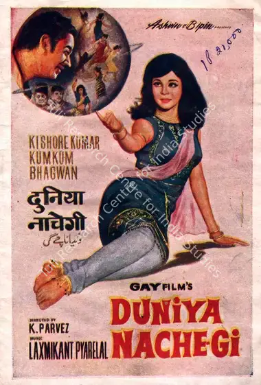 Ashwin (Producer), Duniya Nachegi, 1967 | Song-Synopsis Booklet | CinemaEducation | 00864217