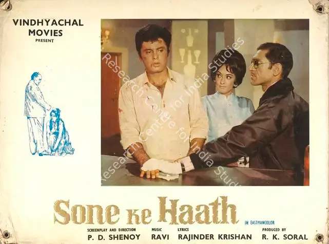 Soral, R.K. (Producer), Sone Ke Haath, 1973 | Lobby Card | CinemaEducation | 00788651