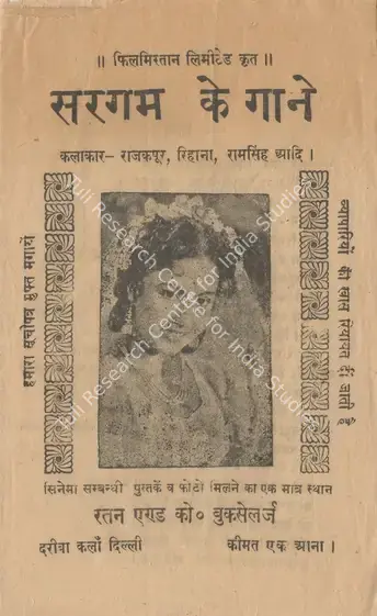 Santoshi, P.L. (Director), Sargam, 1950 | Cyclostyled Lyrics Leaflet | CinemaEducation | 00517612