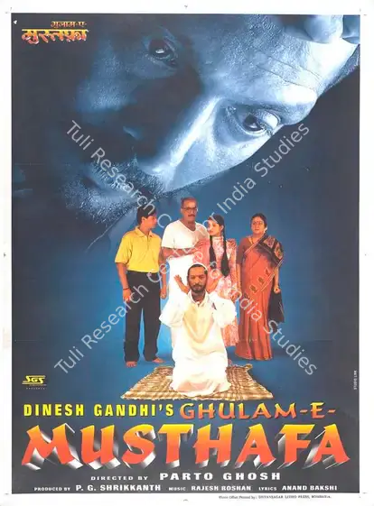 Shrikkanth, P.G. (Producer), Ghulam E Musthafa, 1997 | Full Sheet Poster | CinemaEducation | 00768302