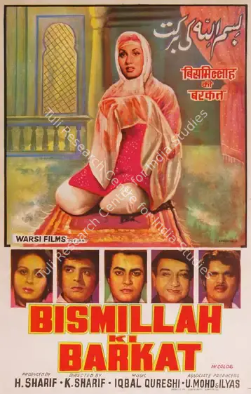 Shashikala (Designer), Bismillah Ki Barkat, 1983 | Half Sheet Poster | CinemaEducation | 00764387