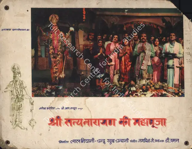 Khubchandani, Chandru (Producer), Shree Satyanarayan Ki Mahapooja, 1975 | Photographic Still Mounted on Lobby Card | CinemaEducation | 00765641