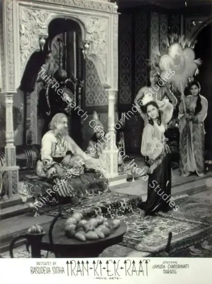 Sinha, Basudev (Producer), Iran Ki Ek Raat, 1949 | Lobby Card | CinemaEducation | 00817808