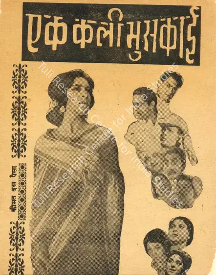 Joglekar, Vasant (Producer), Ek Kali Muskayee, 1968 | Cyclostyled Lyrics Leaflet | CinemaEducation | 00517015