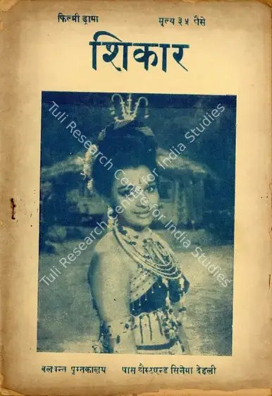 Ram, Atma (Director), Shikar, 1968 | Cyclostyled Lyrics Leaflet | CinemaEducation | 00517619