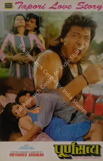 Aroskar, Dnyandeo (Producer), Purna Satya, 0 | Lobby Card | CinemaEducation | 00787544