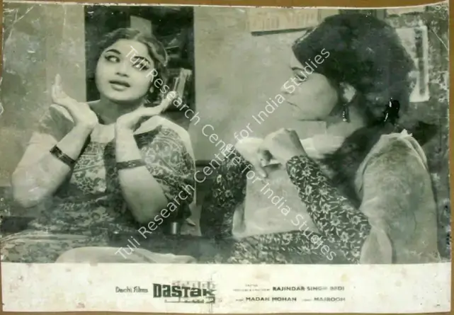 Bose, Kamal (Cinematographer), Dastak, 1970 | Lobby Card | CinemaEducation | 00811337