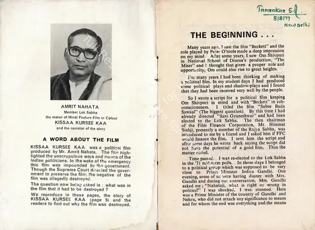 Prakash, Dhwani (Producer), Kissaa Kursee Kaa, 1977 | Film Brochure | CinemaEducation | 00883219