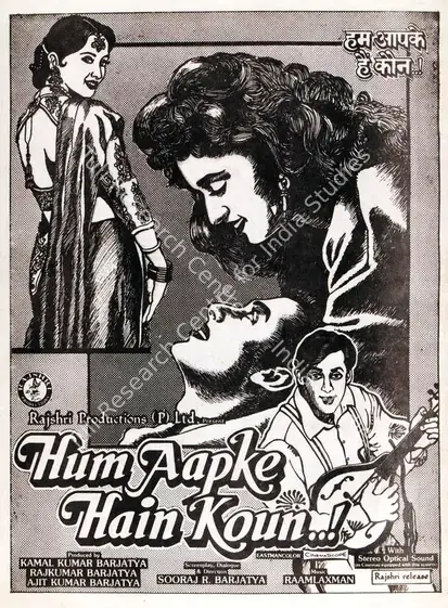 Barjatya, Ajit Kumar (Producer), Hum Aapke Hain Kaun, 1994 | Cyclostyled Lyrics Leaflet | CinemaEducation | 00517038