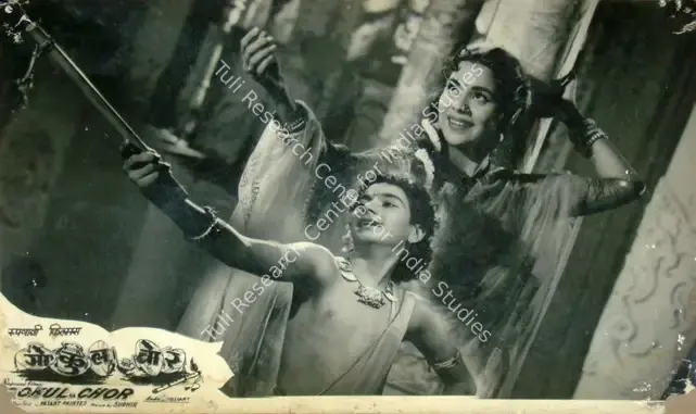 Pai, Sharad (Producer), Gokul Ka Chor, 1959 | Lobby Card | CinemaEducation | 00816784
