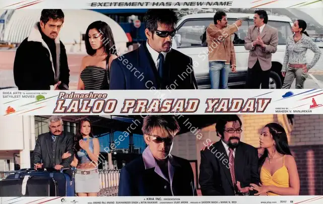 Wagh, Sagoon (Producer), Padmashree Laloo Prasad Yadav, 2005 | Lobby Card | CinemaEducation | 00787148