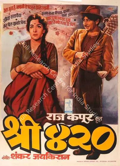 Kapoor, Raj (Producer), Shree 420, 1955 | Full Sheet Poster | CinemaEducation | 00770564
