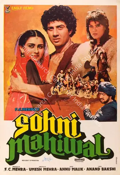Mehra, F.C. (Producer), Sohni Mahiwal, 1984 | Half Sheet Poster | CinemaEducation | 00764413