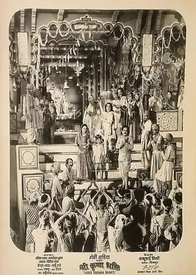 Wadia, Homi (Producer), Shree Krishna Bhakti, 1955 | Lobby Card | CinemaEducation | 00827671