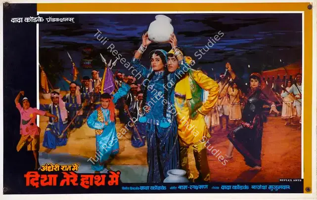 Kondke, Dada (Producer), Andheri Raat Mein Diya Tere Haath Mein, 1986 | Lobby Card | CinemaEducation | 00782573