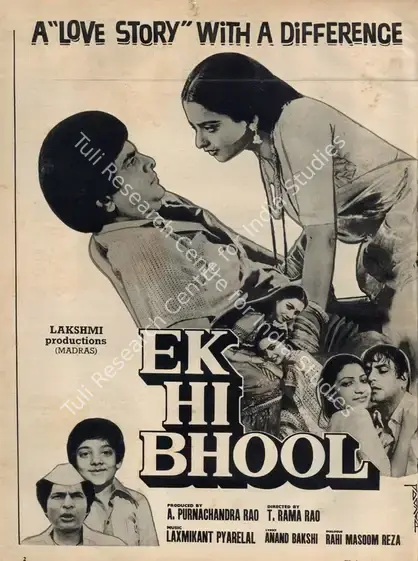Rao, A.Purnachandra (Producer), Ek Hi Bhool, 1981 | Advertisement, Filmfare, 01 October 1981 | CinemaEducation | 00791616