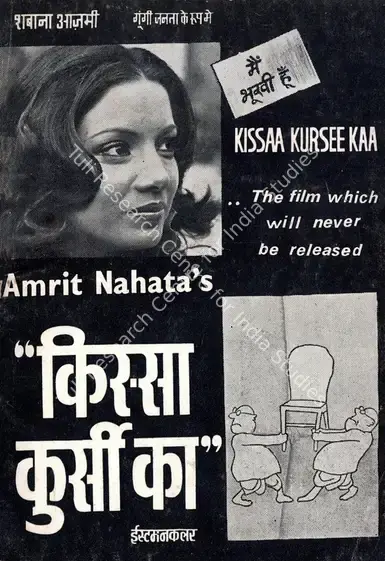 Prakash, Dhwani (Producer), Kissaa Kursee Kaa, 1977 | Film Brochure | CinemaEducation | 00883218