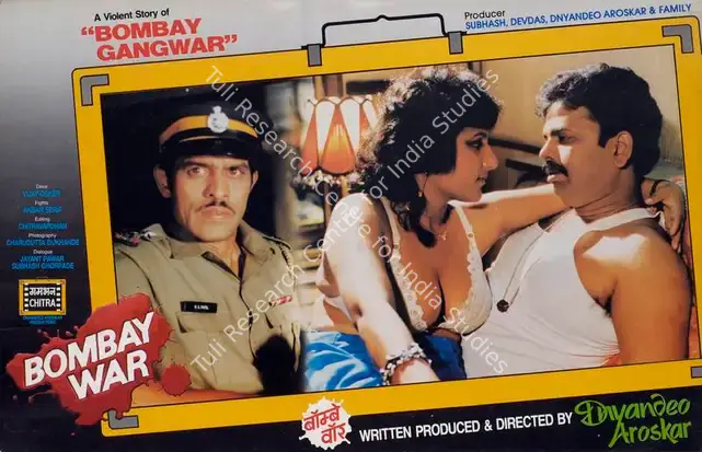 Aroskar, Dnyandeo (Producer), Bombay War, 1990 | Lobby Card | CinemaEducation | 00783142