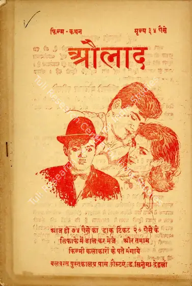 Kumar, Kundan (Producer), Aulad, 1968 | Cyclostyled Lyrics Leaflet | CinemaEducation | 00517450
