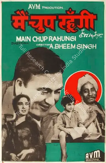 Meiyappan, A.V. (Producer), Main Chup Rahungi, 1962 | Half Sheet Poster | CinemaEducation | 00764009