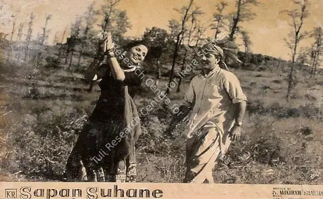 Rane, S.K. (Cinematographer), Sapan Suhane, 1961 | Lobby Card | CinemaEducation | 00826749