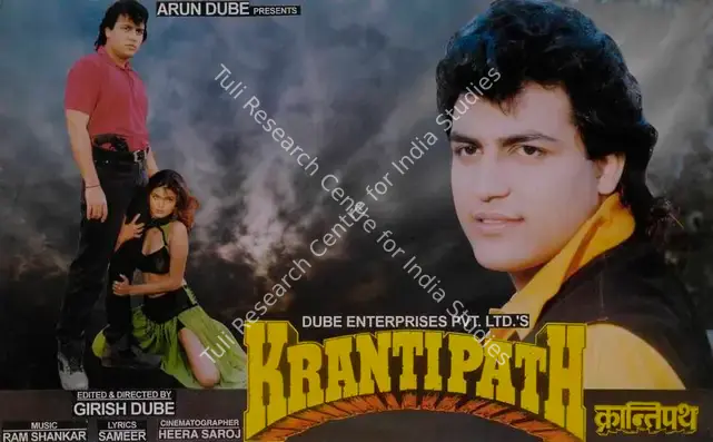 Dube, Girish (Director), Krantipath, 1999 | Lobby Card | CinemaEducation | 00785933
